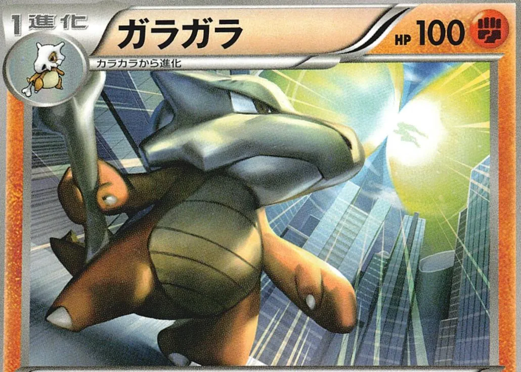 Marowak [1st-Edition]